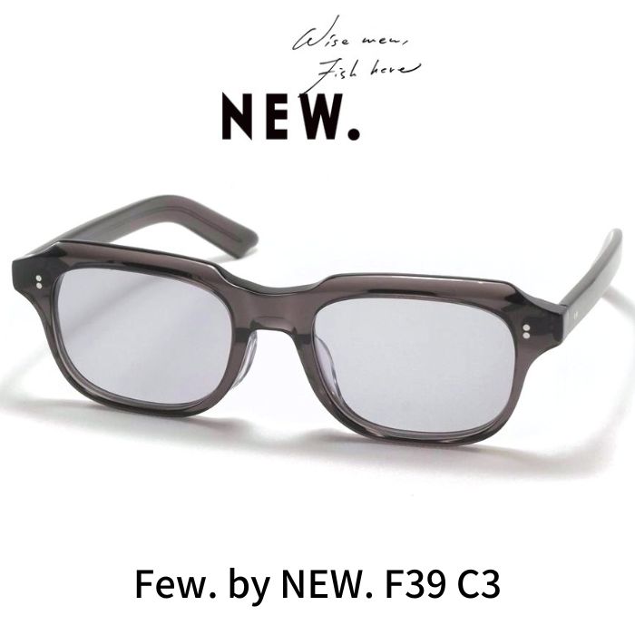 Few by NEW. フューバイニュー (NEWMAN ニューマン）メガネ サングラス F39 C3 Dark Grey ダークグレー｜レミネンス　店