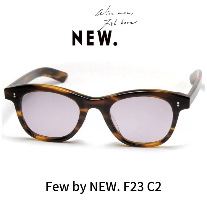 楽天市場】Few by NEW. フューバイニュー (NEWMAN ニューマン）メガネ