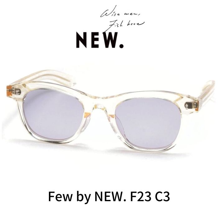 few.by NEW. サングラス クリアフレーム Few by NEW. フューバイニュー ボストン型 サングラス 眼鏡