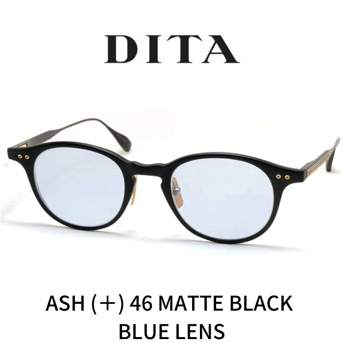 【楽天市場】DITA ディータ メガネ 眼鏡 ASH (+) アッシュ 46 DTX148-A-01 Matte Black-Black Iron :  レミネンス 楽天市場店