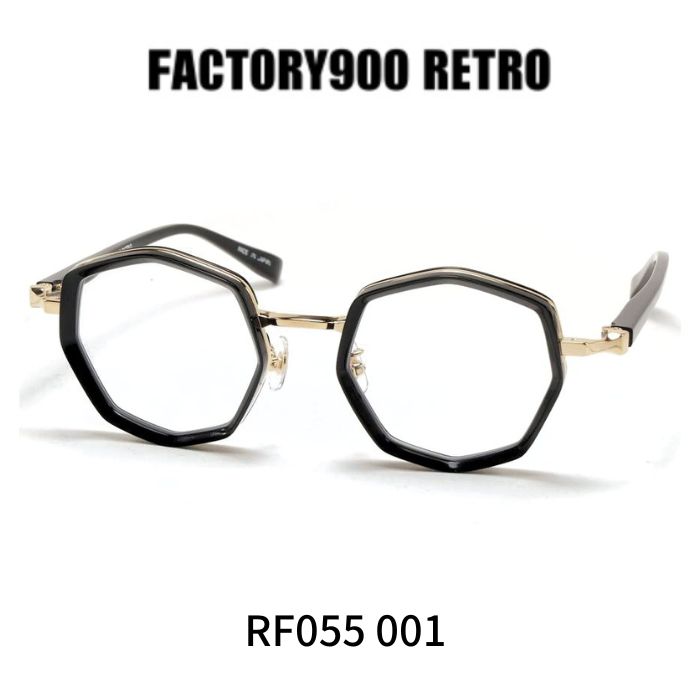 ファクトリー900レトロ メガネ 眼鏡 FACTORY900 RETRO RF055 001 ブラック｜レミネンス　店