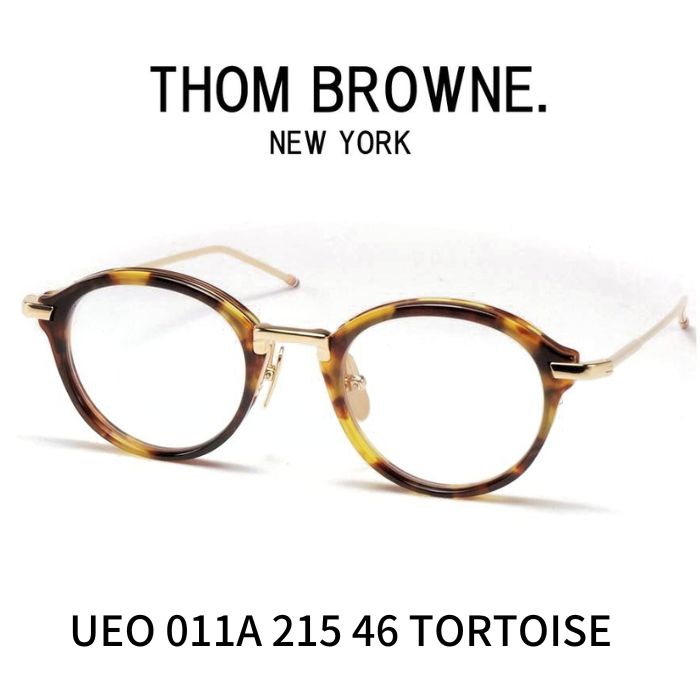 THOM BROWNE トム赤銅色 メガネ UEO011A 215 46 TORTOISE