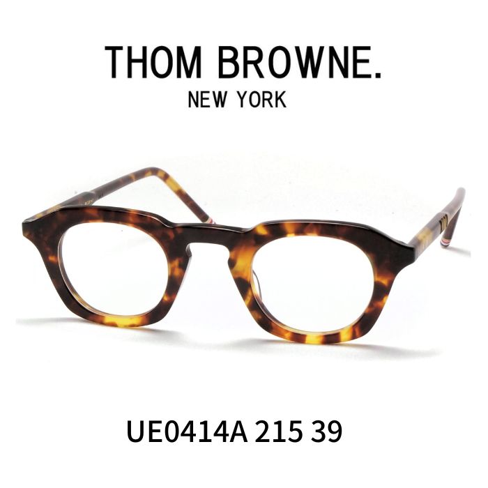 THOM BROWNE トム赤銅色 メガネ UE0414A 215 39 デミ赤銅色