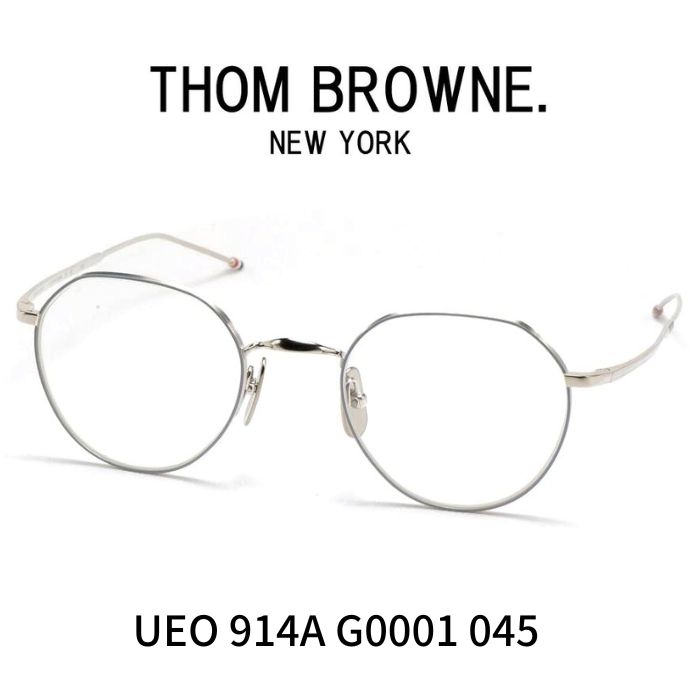THOM BROWNE トムブラウン 眼鏡 メガネ UEO 914A 045 48 シルバー