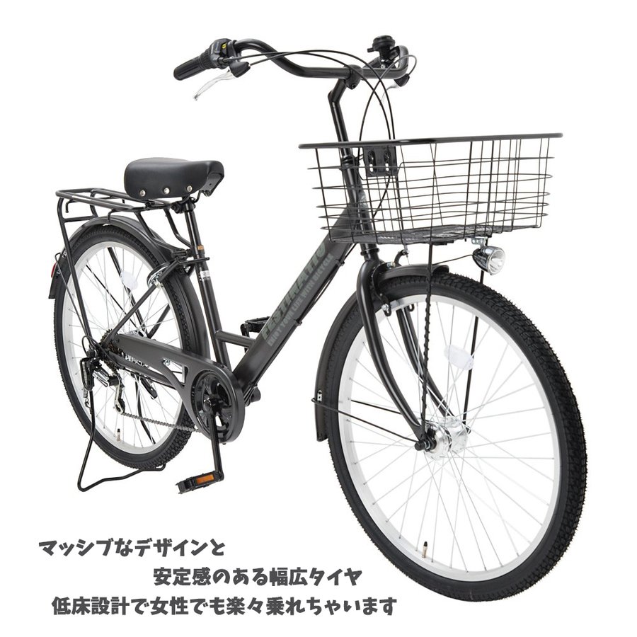 楽天市場】自転車 26インチ ファミリーサイクル おしゃれママチャリ 