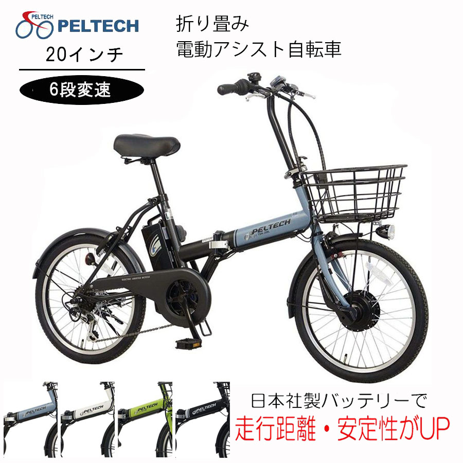 楽天市場】バッテリー 電動 アシスト 自転車 8Ahバッテリー PELTECH 