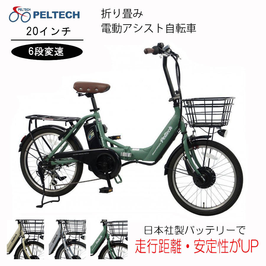 楽天市場】バッテリー 電動 アシスト 自転車 8Ahバッテリー