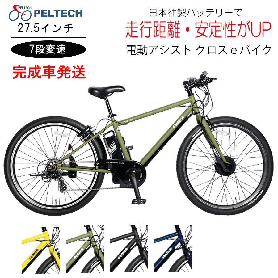 楽天市場】バッテリー 電動 アシスト 自転車 8Ahバッテリー PELTECH 