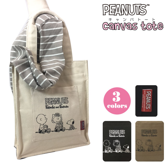 楽天市場】【ポイント10倍！】 スヌーピー トートバッグ PEANUTS