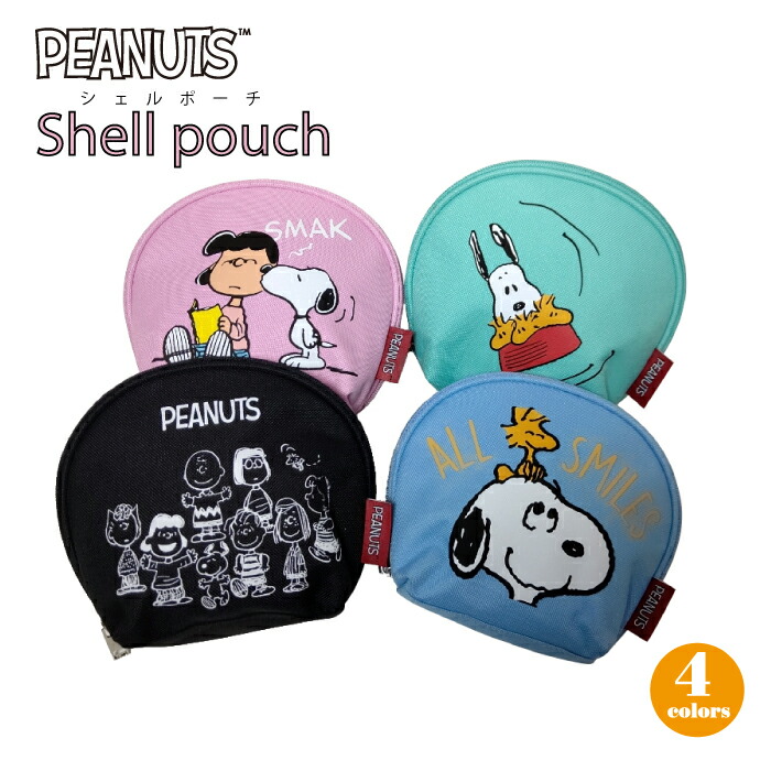 【楽天市場】【ポイント10倍！】 スヌーピー ポーチ シェルポーチ SNOOPY ピーナッツ PEANUTS シェル型ポーチ コスメポーチ ...