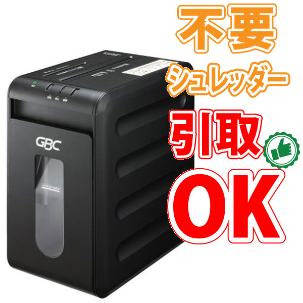 楽天市場】台数限定SALE GBC(アコ・ブランズ・ジャパン)オフィス