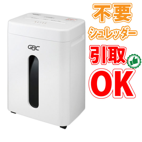 【不必要シュレッダー引取可能】GBC アコブランズ 事務所 マイクロ撥ね除ける シュレッダ B4大いさ相応う M3330M-1W GSHM3330M-1W シュレッダー オフィス機器-パソコン・周辺機器