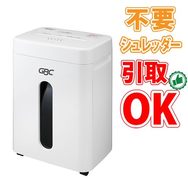 楽天市場】アコ・ブランズ GBCシュレッダー クロスカットA29X A4サイズ