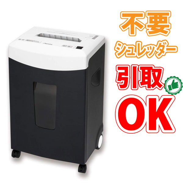 【不必要シュレッダー引取可能】アスカ 差し交わすとり捨てる シュレッダー S90C A4大きさ相応う S87Cあと継ぎ機