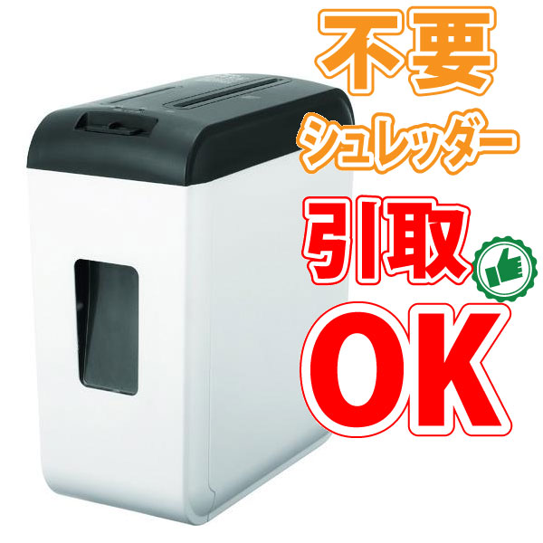 【不必要シュレッダー引取可能】アスカ クロスカットシュレッダー S43MC 静音印字機 A4大いさ相応う オフィス機器-電動シュレッダー