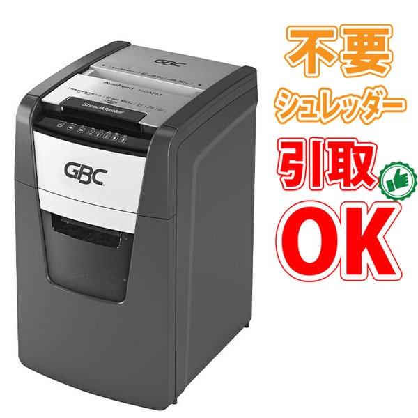 楽天市場】《 アコ・ブランズ 》 オートフィードシュレッダ