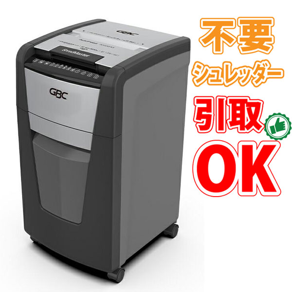 GBC AutoFeed 300AFM シュレッダー Amazon.co.jp: GBC オートフィードシュレッダー 静音 オフィス用