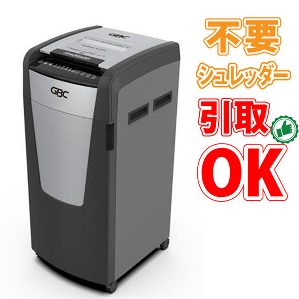 【不必要シュレッダー引取可能】シュレッダー アコ・ブランズ オートフィードシュレッダ マイクロ 600AFM GCS600AFM-E A4大いさ相応う
