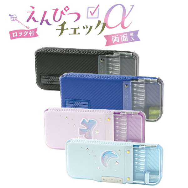 ✿さま 専用 楽天市場】ソニック うかサポ えんぴつチェック両面筆入 筆箱 両面