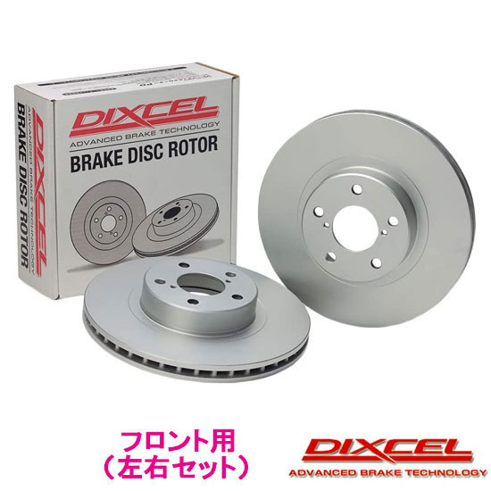 ポイント最大47.5倍 BMW F15 X5 xDrive 50i (KR44/KR44S)H25/11~H31/01【ブレーキディスクローター フロント用 PDタイプ】ディクセル 1214967|CAR BEAUTY LAB
