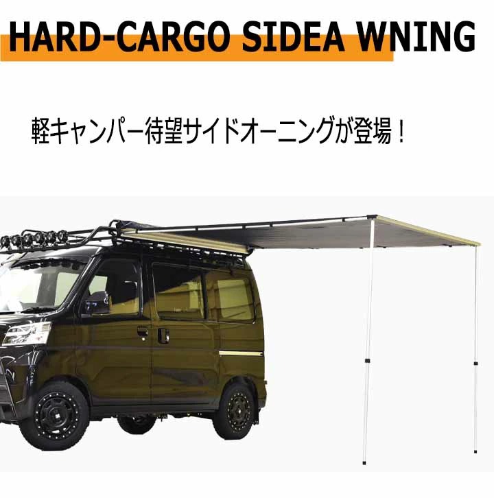 ハイゼットカーゴ S700V S710V 軽バン用 用 ルーフキャリア HC-149 CARGO HARD S700G S710G 軽ハコ用  アトレーワゴン 耐荷重50kg