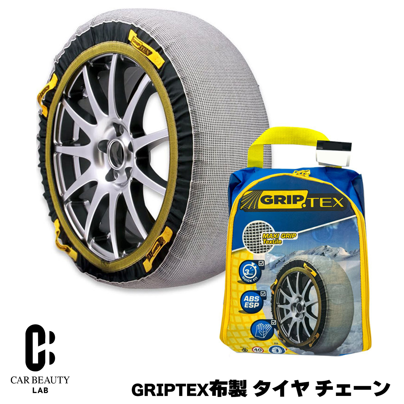 ポイント最大47倍 布製 タイヤ チェーン スノーグリップテックス 225/40R18 205/55R16 205/50R17 195/65R15 225/45R17 195/60R16 等 cg-gup-TX-6 8,122円