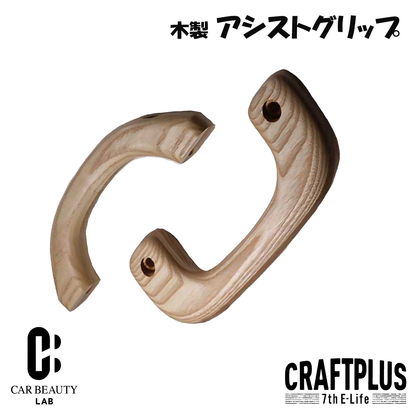 【ハンドグリップ】200系ハイエース アシストグリップ単品 一生モノの風格。触れる度に気分を上げてくれる上質感。SGL単品 Aピラー用単品またはリア用単品cp-hk00000003【正規品】