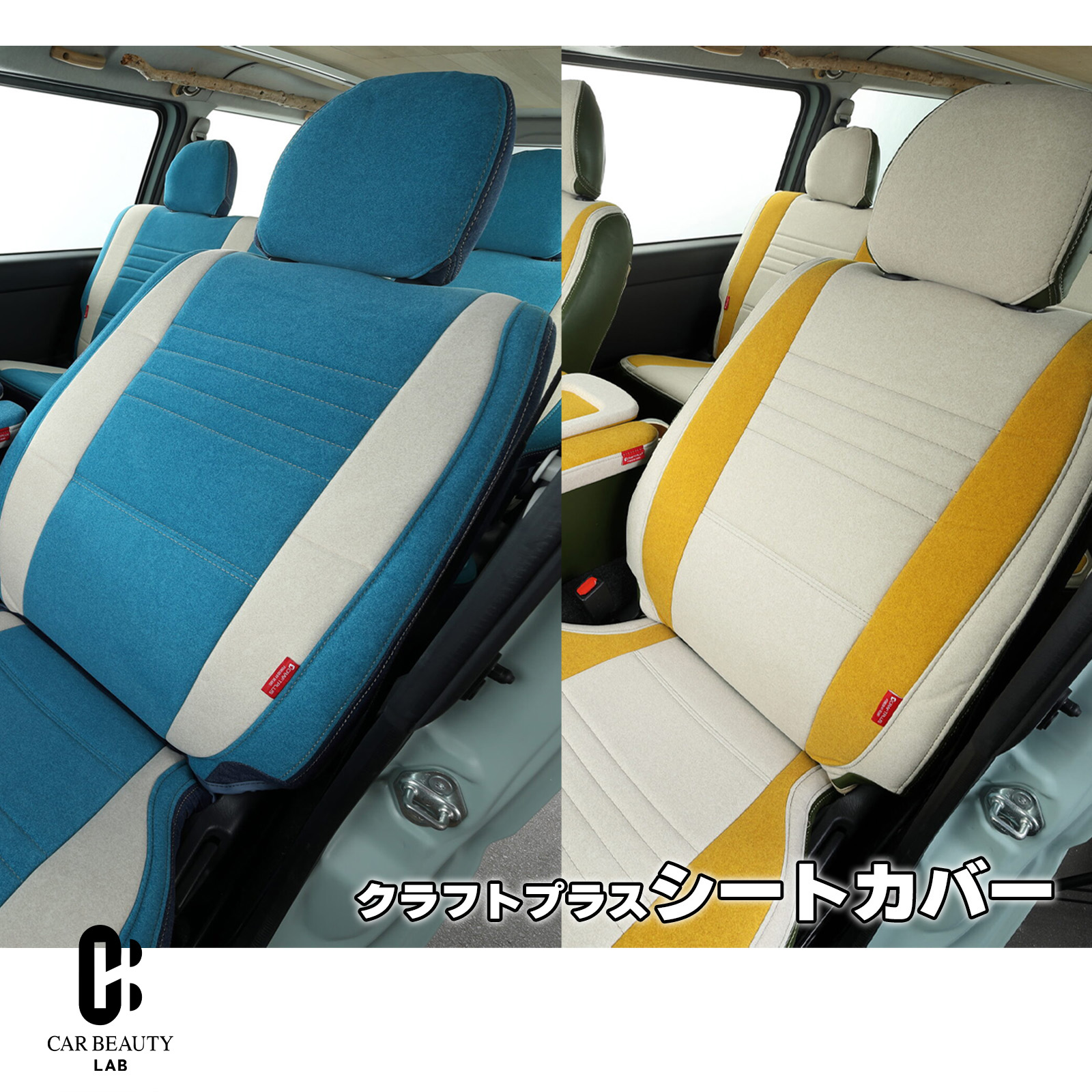 ポイント最大49倍 【シートカバー】1・2列シート用カラータイプ2種 200系ハイエースS-GL用 シートカバー CRAFTPLUS California Style type.1とSustainable Leather【正規品】hos-d100cs-c1sl