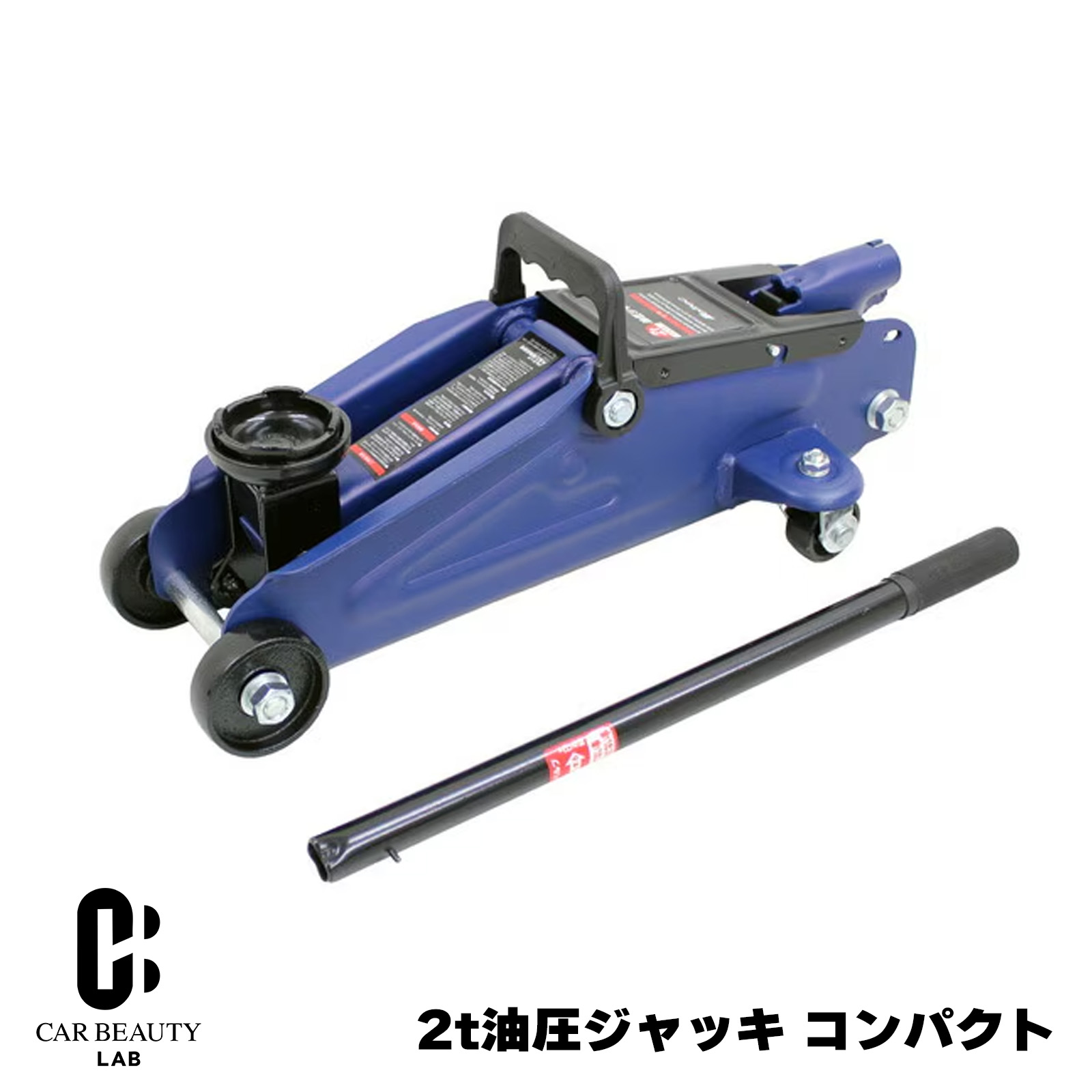 2t油圧ジャッキ コンパクト タイヤ交換 DIY 最高値/最低値 340/135mm 軽自動車 普通自動車 cg-dij-fa-20｜CAR BEAUTY LAB 7,717円