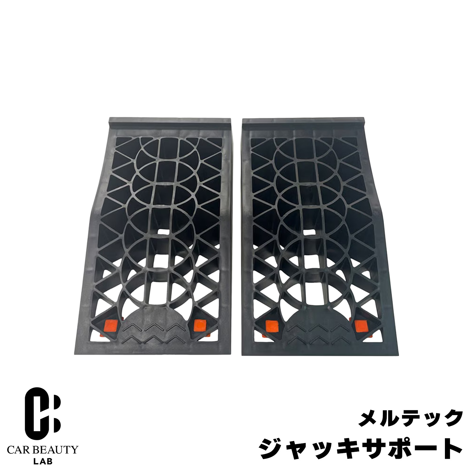 ジャッキサポート ミニ 2台入 約65mm車高アップ ジャッキ補助 耐荷重1000kg ローダウン エアロ装着車等 cg-dij-fj-95