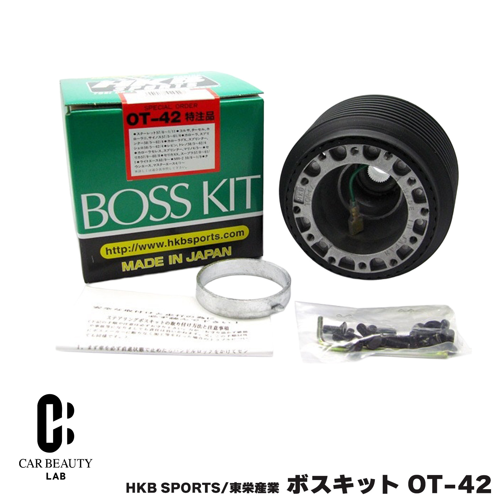 楽天市場】HKB SPORTS/東栄産業 ボスキット OT-96 トヨタ 日本製