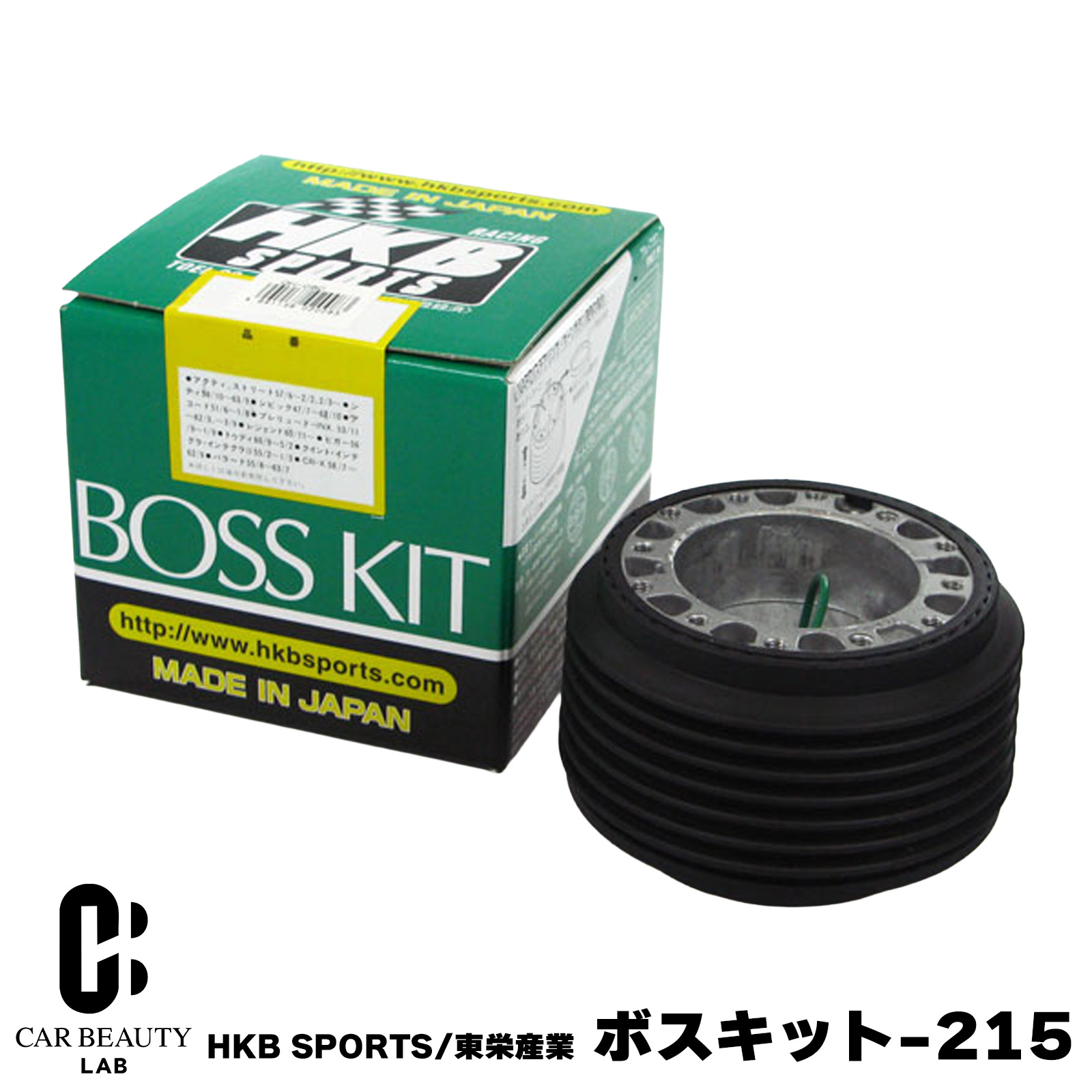 ポイント最大47.5倍 HKB SPORTS/東栄産業 ボスキット OH-215 ホンダ系 日本製 ステアリングボス ハンドルボス アルミダイカスト/ABS樹脂 cg-HKB-OH-215｜CAR BEAUTY LAB