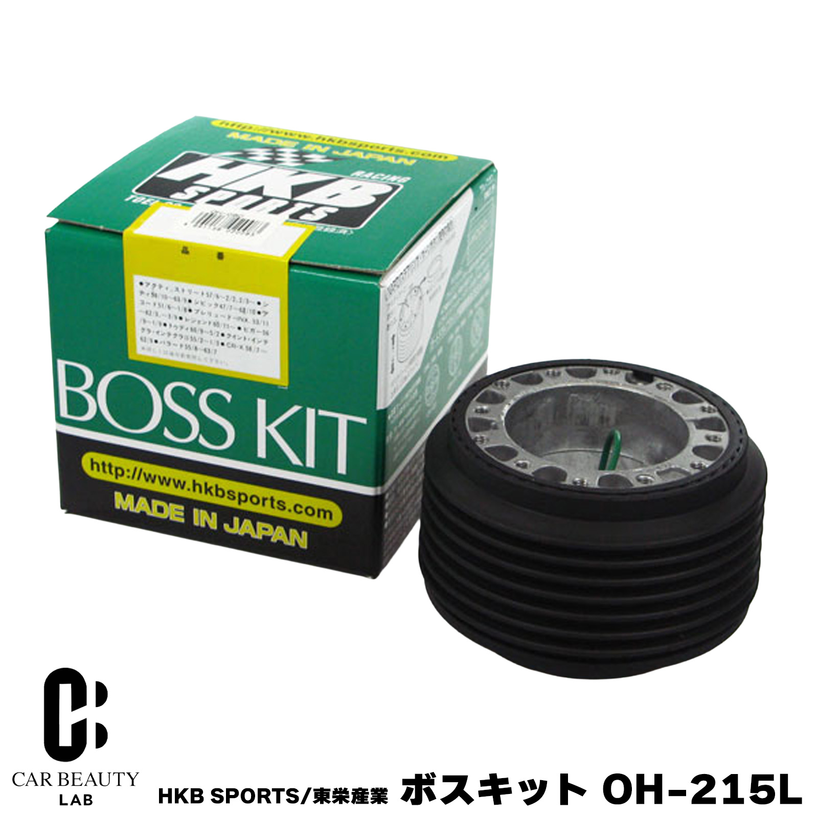 ポイント最大47.5倍 HKB SPORTS/東栄産業 ボスキット OH-215L ホンダ系 日本製 ステアリングボス ハンドルボス アルミダイカスト/ABS樹脂 cg-HKB-OH-215L｜CAR BEAUTY LAB