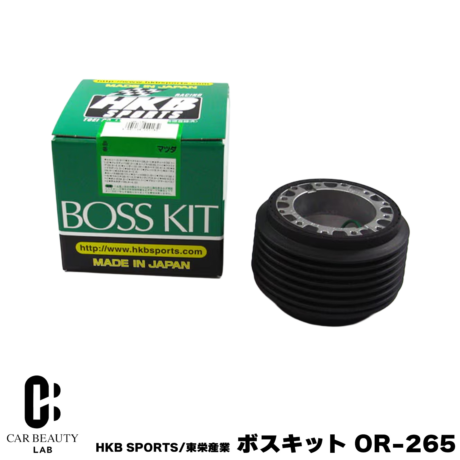 HKB SPORTS/東栄産業 ボスキット OR-265 マツダ 日本製 ステアリングボス ハンドルボス アルミダイカスト/ABS樹脂 cg-HKB-OR-265