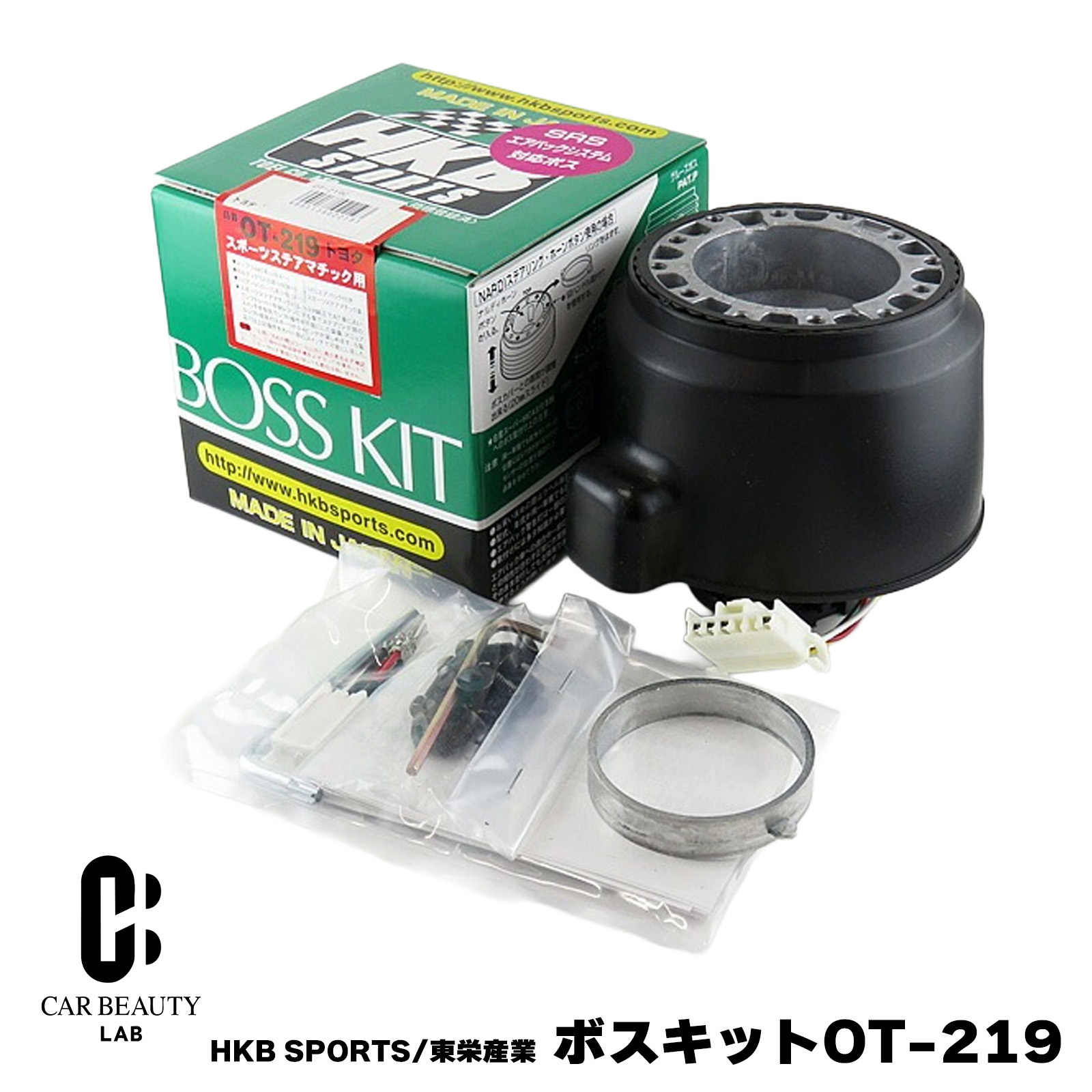 ポイント最大47.5倍 HKB SPORTS/東栄産業 ボスキット OT-219 トヨタ ダイハツ 日本製 ステアリングボス ハンドルボス アルミダイカスト/ABS樹脂 cg-HKB-OT-219｜CAR BEAUTY LAB