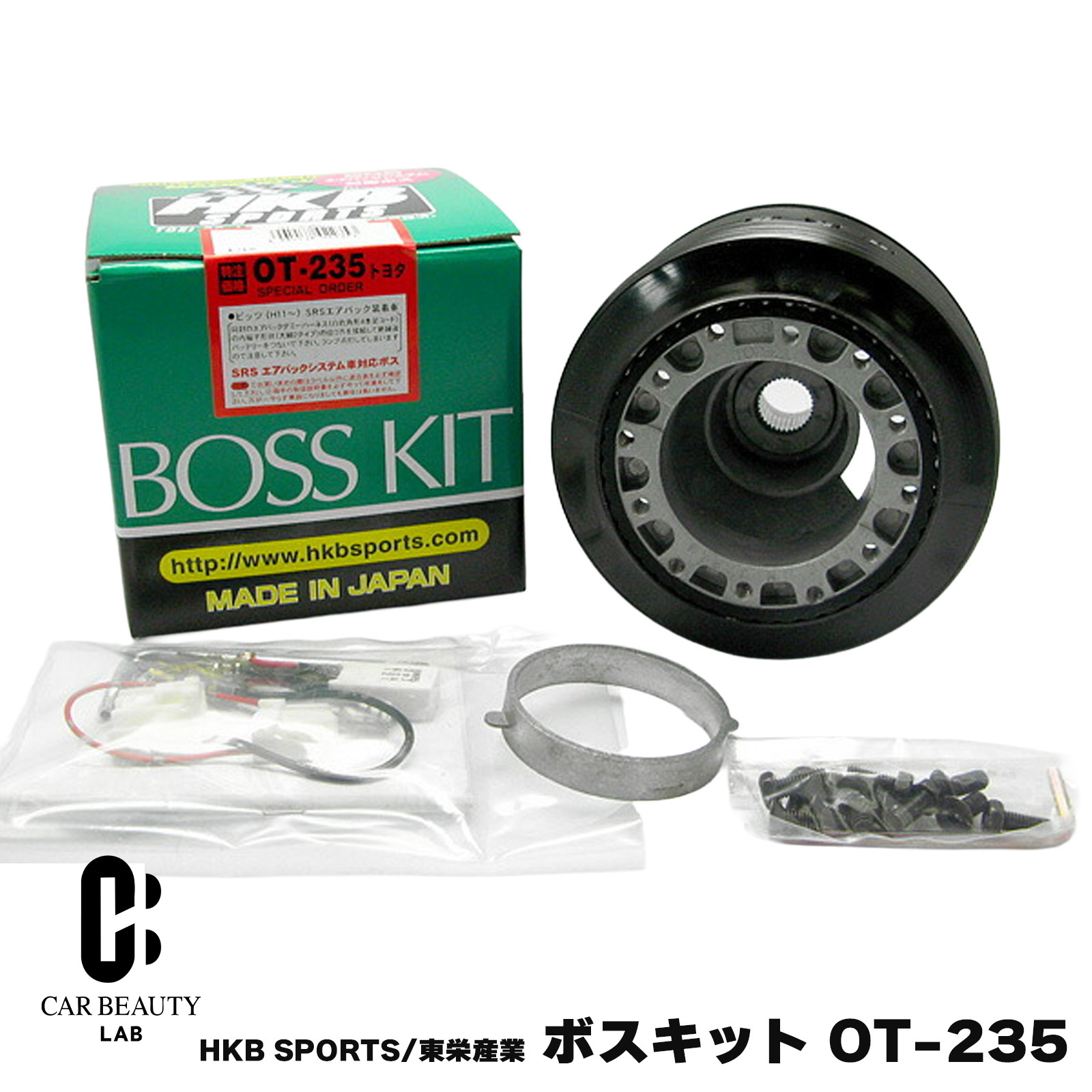 ポイント最大47倍 HKB SPORTS/東栄産業 ボスキット OT-235 トヨタ 日本製 ステアリングボス ハンドルボス アルミダイカスト/ABS樹脂 cg-HKB-OT-235