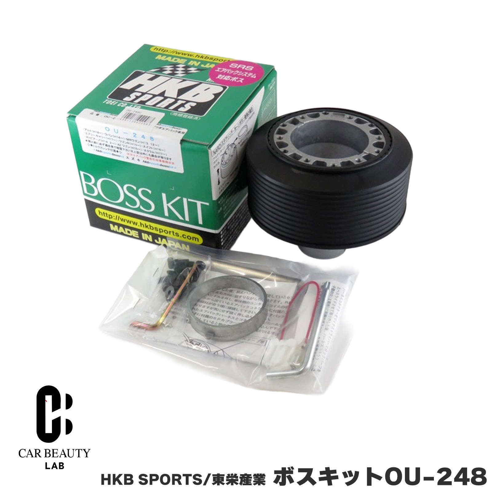ポイント最大47倍 HKB SPORTS/東栄産業 ボスキット OU-248 スズキ マツダ ミツビシ ニッサン 日本製 アルミダイカスト/ABS樹脂 cg-HKB-OU-248