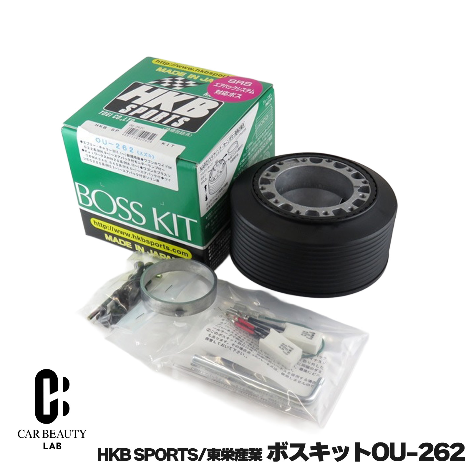 ポイント最大47.5倍 HKB SPORTS/東栄産業 ボスキット OU-262 スズキ マツダ 日本製 ステアリングボス ハンドルボス アルミダイカスト/ABS樹脂 cg-HKB-OU-262｜CAR BEAUTY LAB