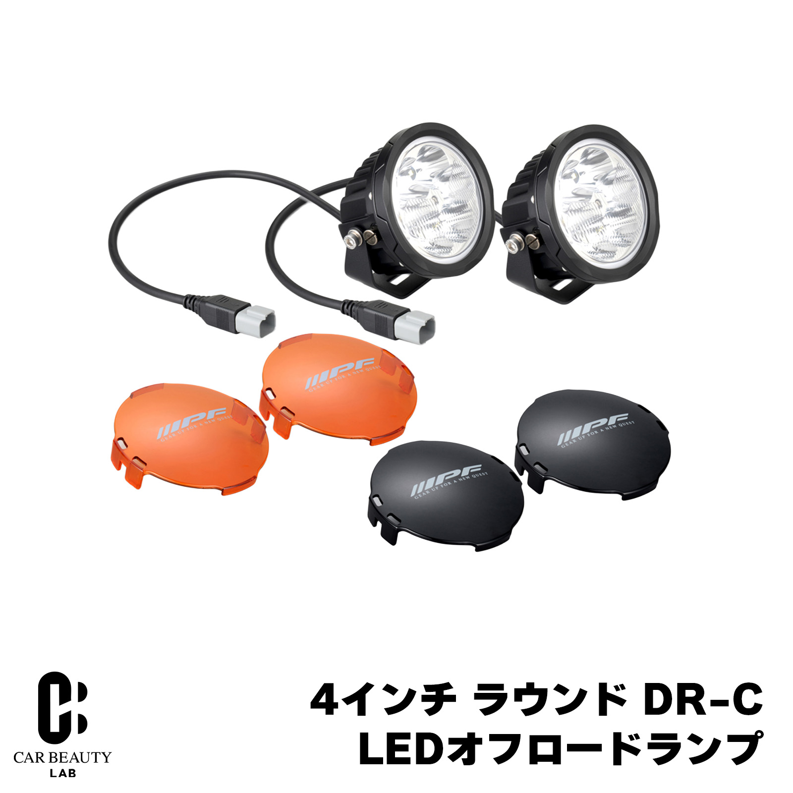 ポイント最大49倍 【IPF】S-990 4インチ ラウンド DR-C オフロードランプ ブラックカバー アンバーカバー 作業灯 ipf-010