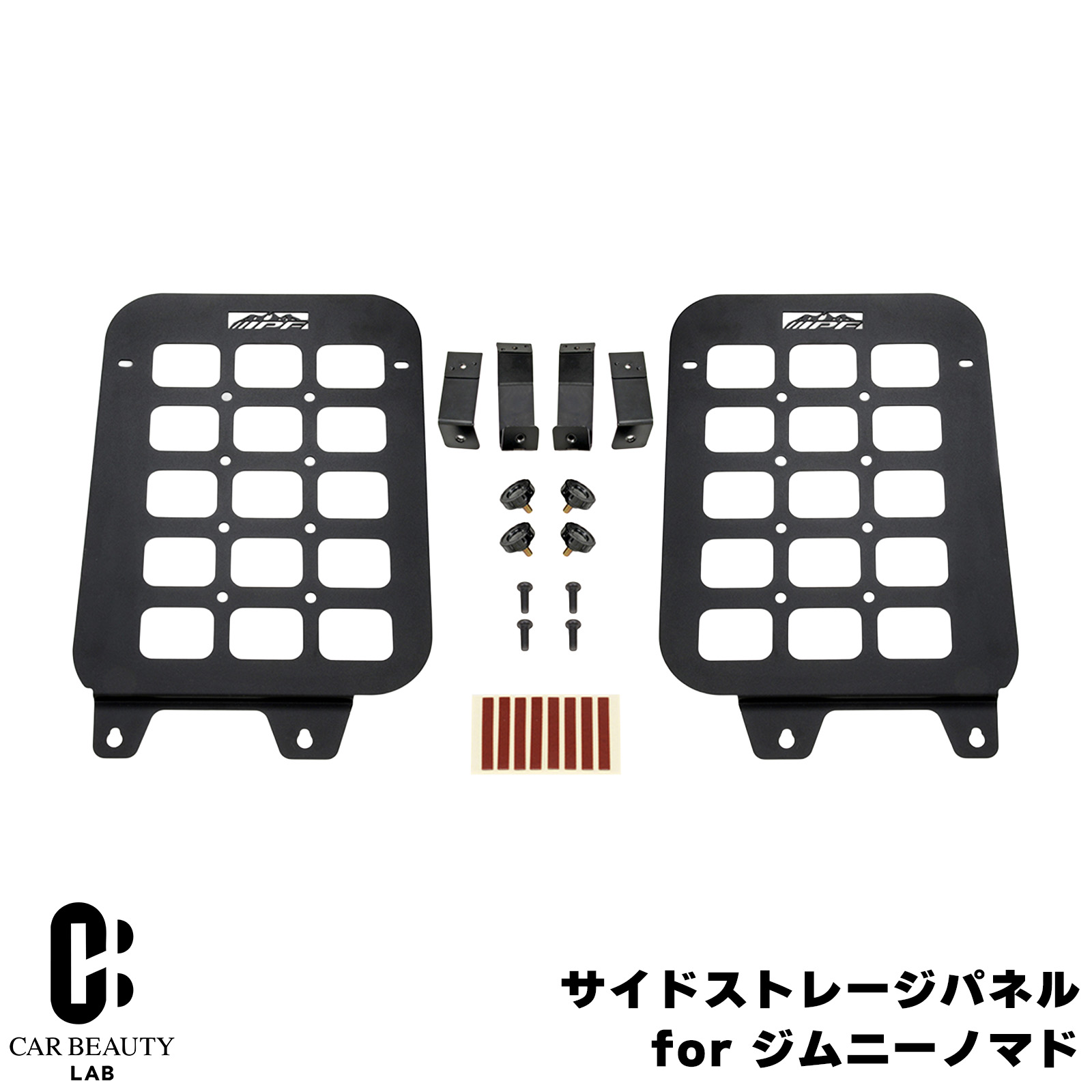 ポイント最大47.5倍 【IPF】サイドストレージパネル for JIMNY NOMADE マグネット製品の取付可能 丸穴部はM8のアイボルトやホルダーの固定が可能【JC74W】ipf-074｜CAR BEAUTY LAB