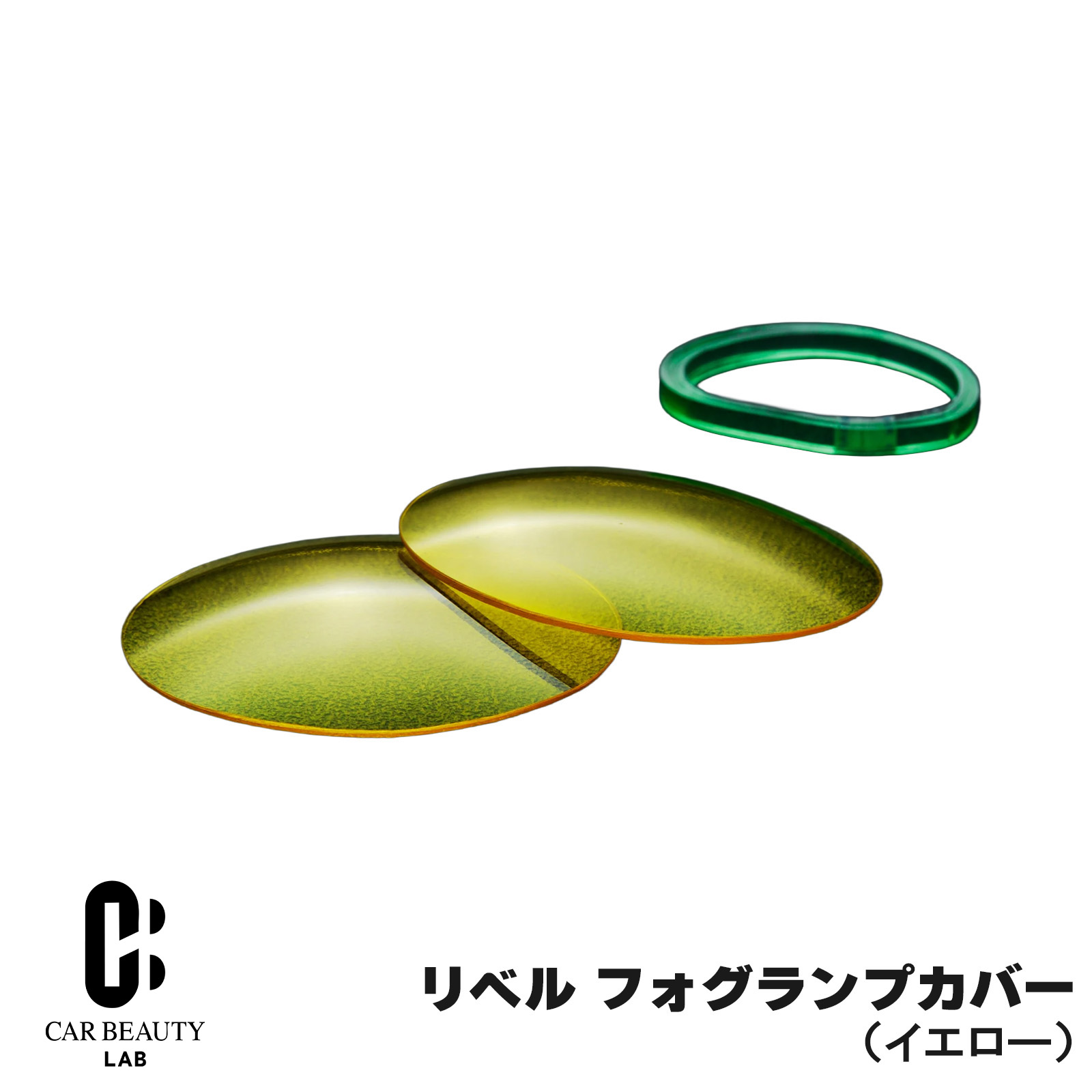 楽天市場】10%OFF 【BEYOND JAPAN】リベル フォグカバーイエロー