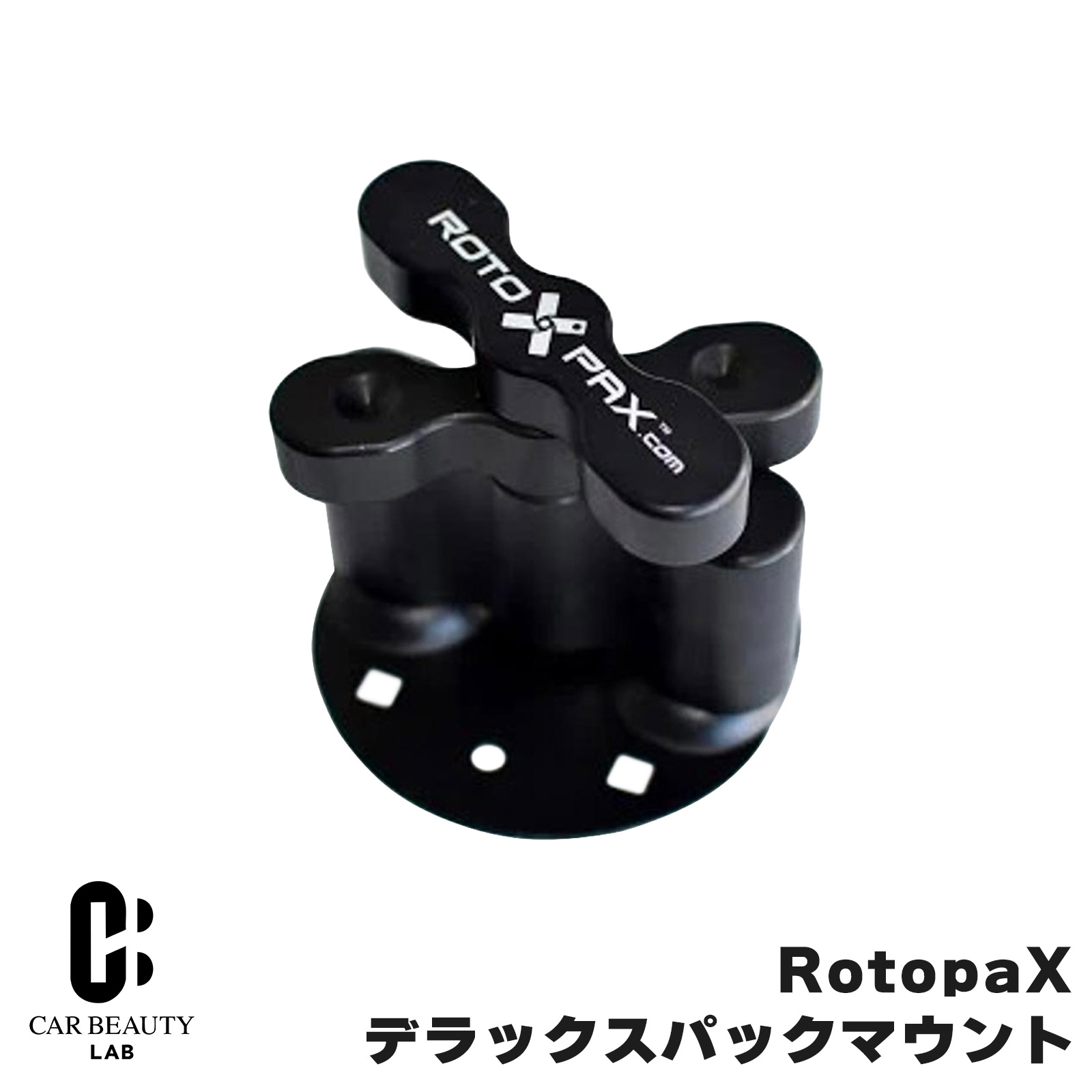 【RotopaX】 デラックスパックマウント アルミ製 ブラック ブラックアルマイト コンテナを固定できる prt-038