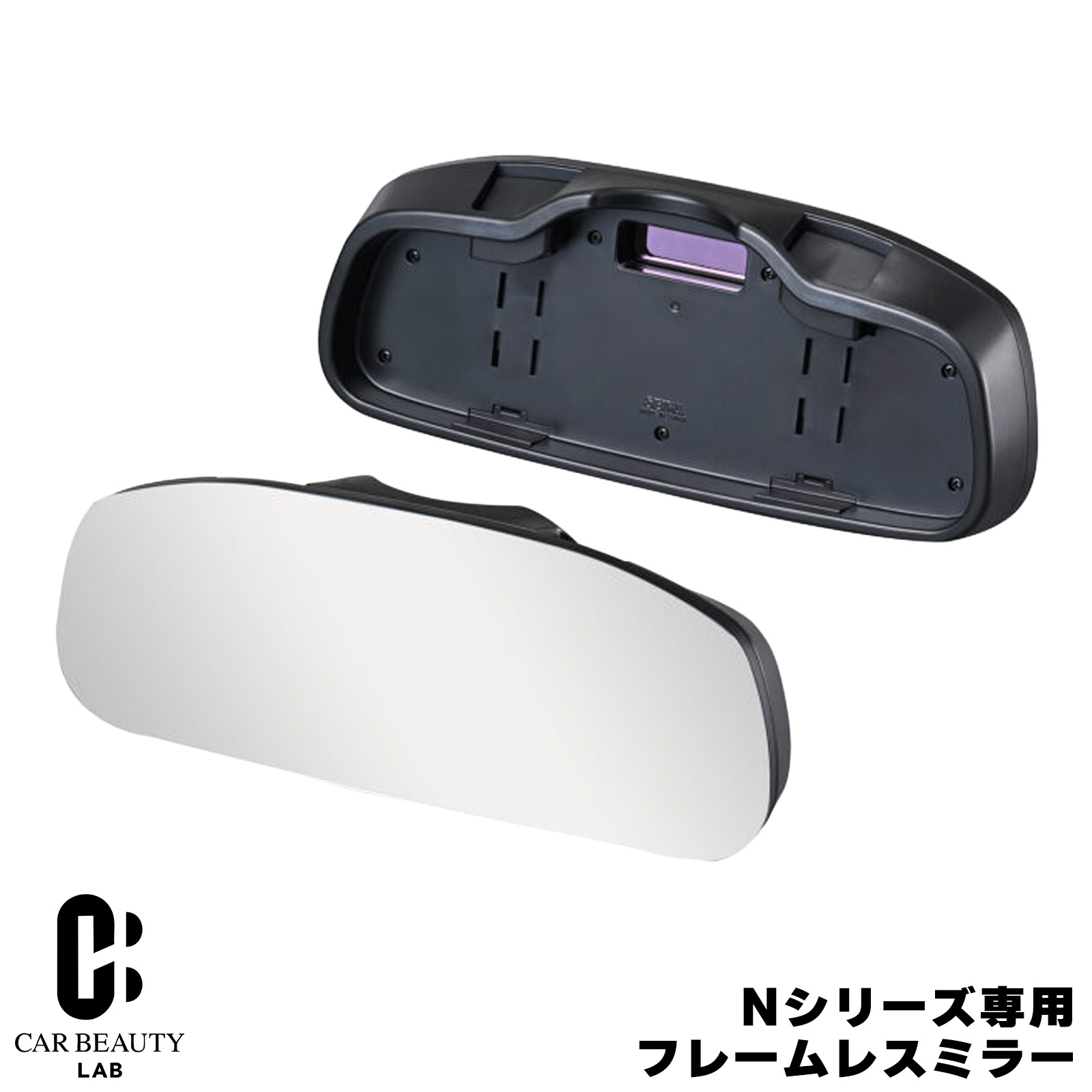 セイワ/SEIWA Nシリーズ専用フレームレスミラー 平面 ルームミラー ホンダ用専用設計 NBOX/NONE/NWGN ラウンド形状 縁無し クローム鏡 cg-siw-R115