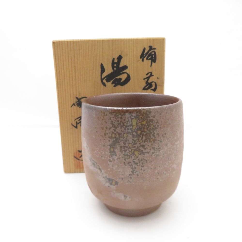 極上品】備前焼 乗松俊行 ぐい呑 備前焼好きさんに届け！ 【公式通販】