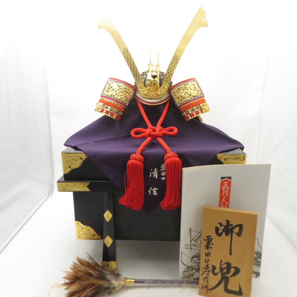 粟田口清信作 15号飾兜 五月あやつり人形 飾りつけ 飾りつけ 言い慣わし芸術品 京あやつり人形 SC10821Z 【中古】