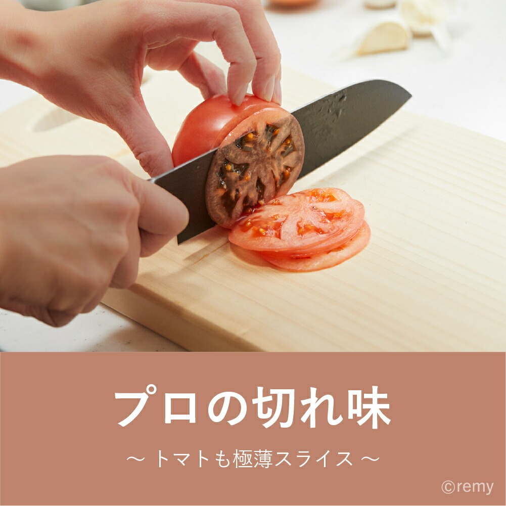 公式】 次世代の三徳包丁【平野レミ・和田明日香監修】 remy クロの包丁