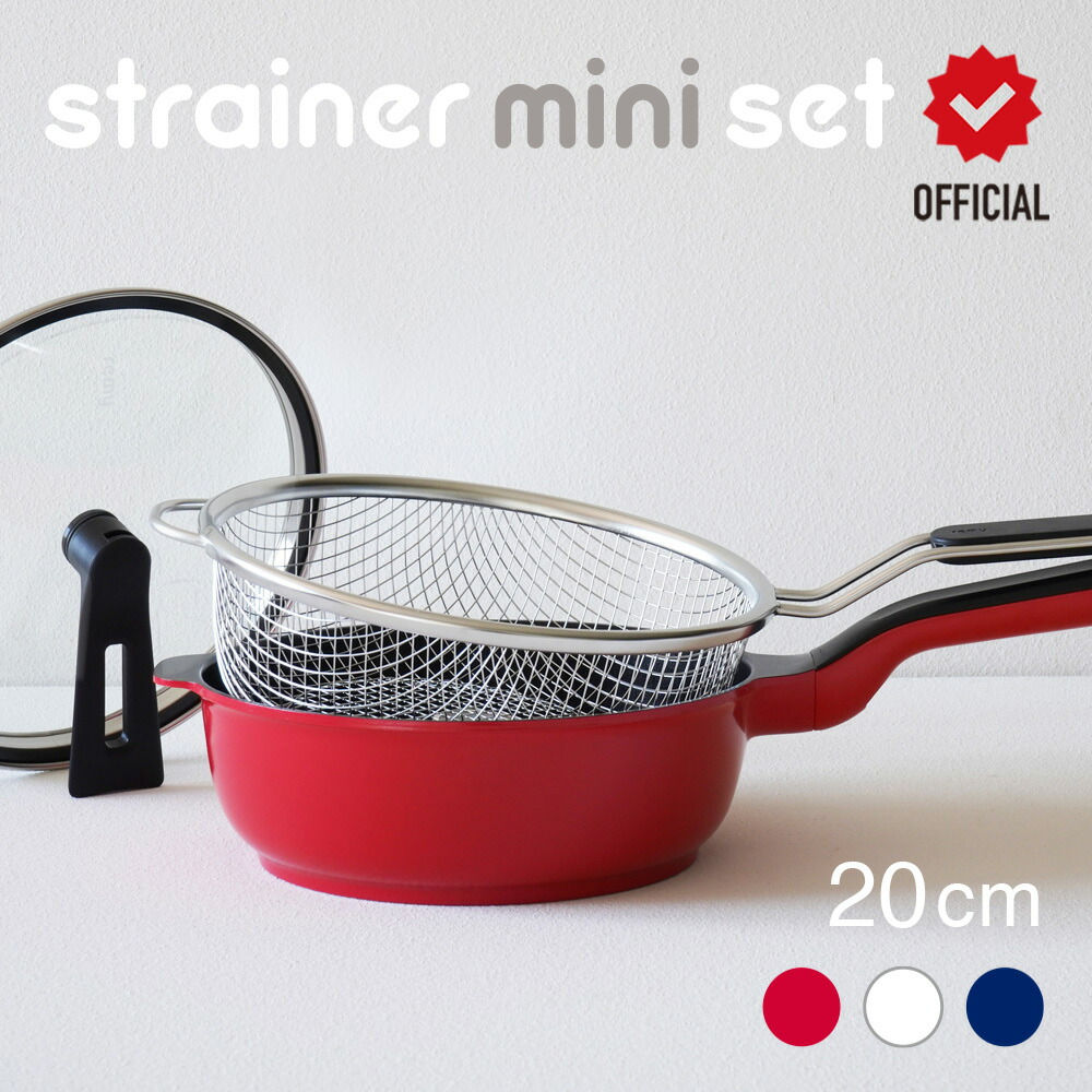 楽天市場】【公式】 レミパン 20cm 専用蒸し器セット フライパン