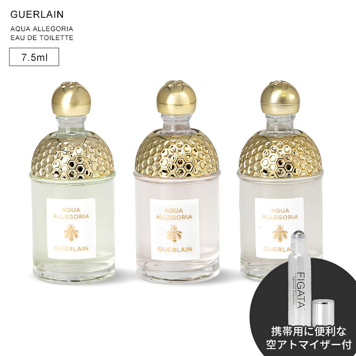 ゲラン アクア アレゴリア コレクション 5本セット Amazon.co.jp: ゲラン GUERLAIN ラ コレクション アクア