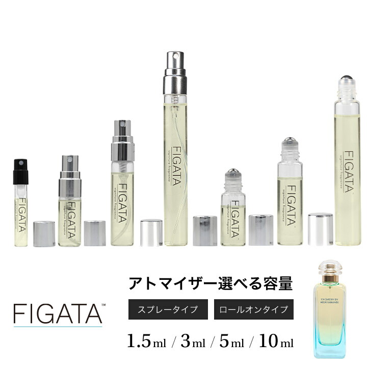 【楽天市場】[FIGATA]ミニ香水 原材料/ エルメス ナイルの庭 オードトワレ 庭シリーズ 庭園のフレグランス 香水 お試し 選べる 容量  1.5ml 3ml 5ml 10ml スプレー ロールオン アトマイザー ネコポス : MERCURY