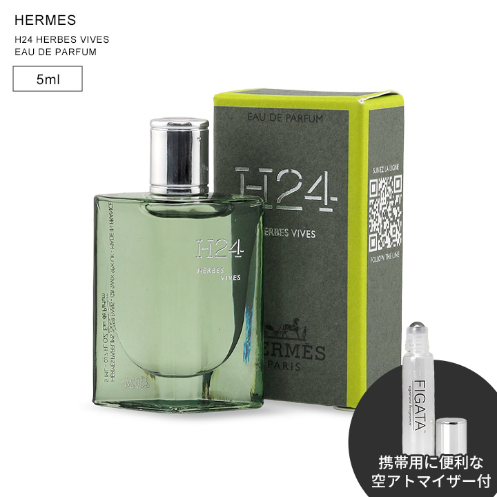 HERMES エルメス H24 香水 メンズ　ユニセックス エルメスから15年ぶりにメンズの新作香水「H24」がデビュー